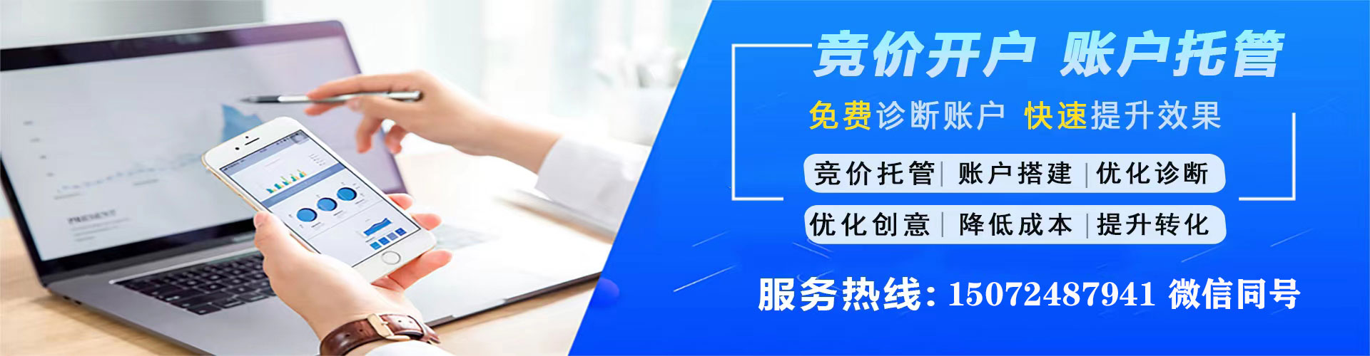 南关sem服务